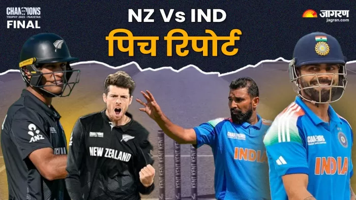 IND Vs NZ Pitch: कैसा खेलेगी दुबई की पिच? (Pic Credit- ICC- X)