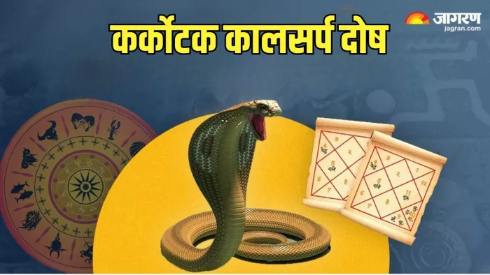 Karkotak Kaal sarp Dosh: भगवान शिव को कैसे प्रसन्न करें?