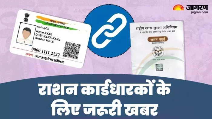 राशन लेने के लिए 31 मार्च तक ई-केवाइसी कराना अनिवार्य