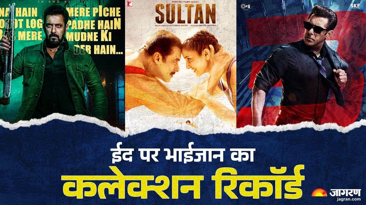 https://www.jagranimages.com/images/newimg/06032025/06_03_2025-salman_khan_eid_release_movie_collection_23895751.jpg