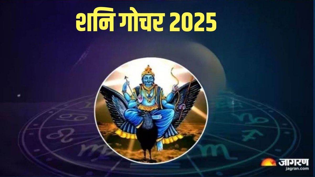 https://www.jagranimages.com/images/newimg/06032025/06_03_2025-shani_gochar_2025_1_23895905.jpg