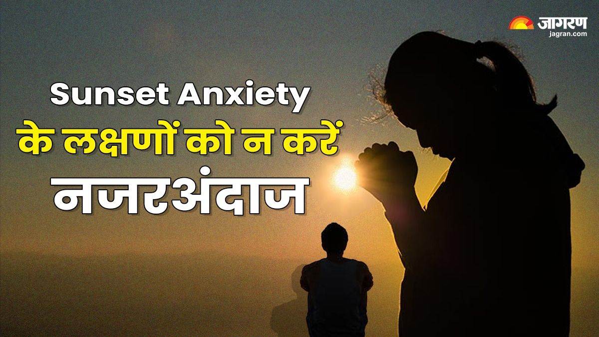 https://www.jagranimages.com/images/newimg/06032025/06_03_2025-sunset_anxiety_23895452.jpg