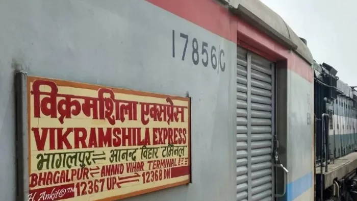 प्रयागराज जंक्शन पर नहीं रुकेगी विक्रमशिला एक्सप्रेस