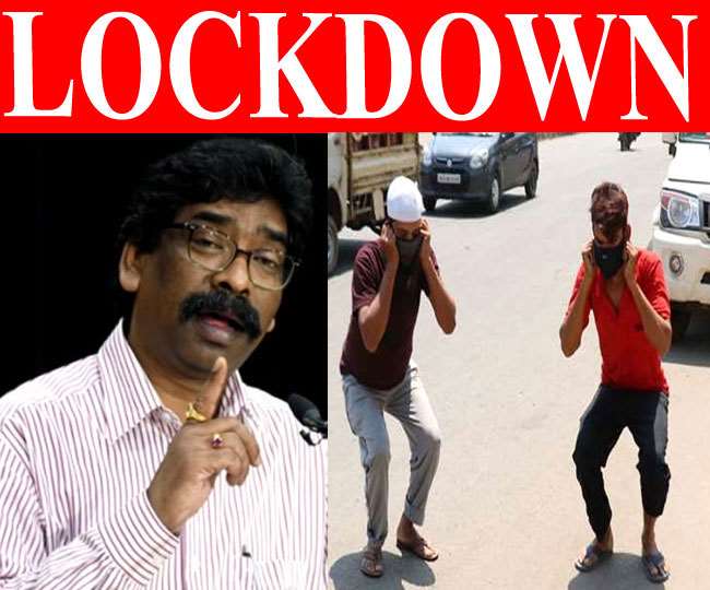 Jharkhand Coronavirus New Guidelines: झारखंड सरकार ने कोरोना संक्रमण रोकने के लिए फिर से कड़ाई शुरू कर दी है।