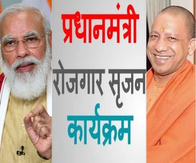 उत्तर प्रदेश में नौकरी मांगने के बजाय नौकरी दे रहे युवा।
