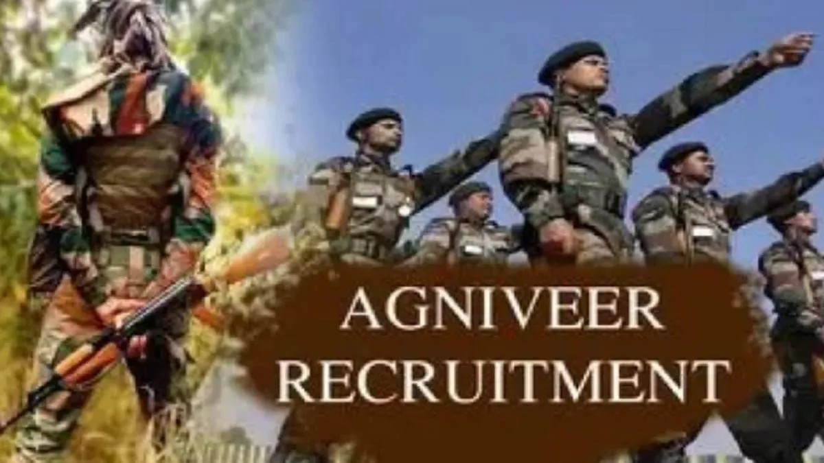 Indian Army Admit Card 2023: भारतीय सेना अग्निवीर भर्ती परीक्षा के लिए एडमिट कार्ड जारी, ऐसे करें डाउनलोड