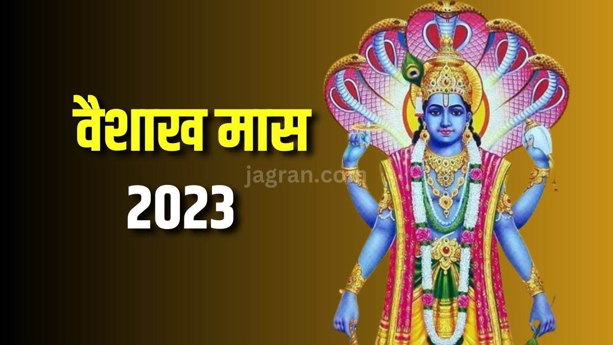 Vaishakh Month 2023 Vrat and Tyohar List वैशाख मास में मनाएं जाएंगे कई