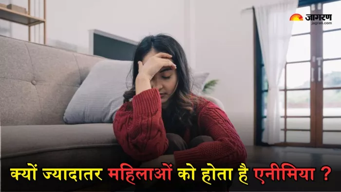 एक्सपर्ट ने बताए एनीमिया के कारण और बचाव के तरीके