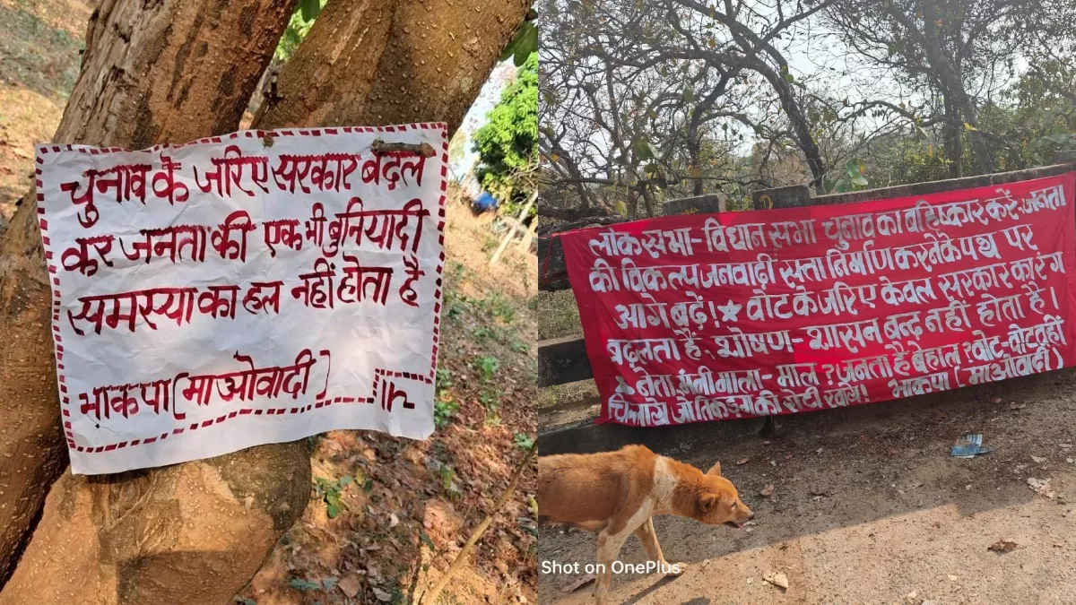 Jharkhand News: टोंटो में नक्सलियों ने किया चुनाव का बहिष्कार, पोस्टरबाजी के जरिए लोगों से की ये अपील