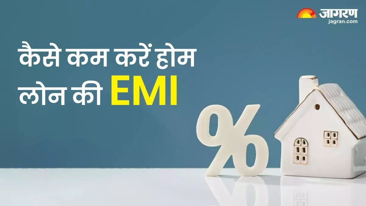 Home Loan EMI: होम लोन ले लिया है? अब EMI कम करने के 5 टिप्स भी जान लीजिए