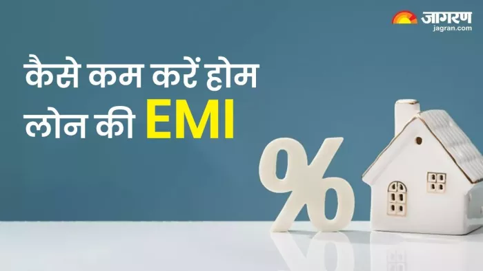 EMI कम करने के लिए आप ट्रांसफर करवा सकते हैं होम लोन।