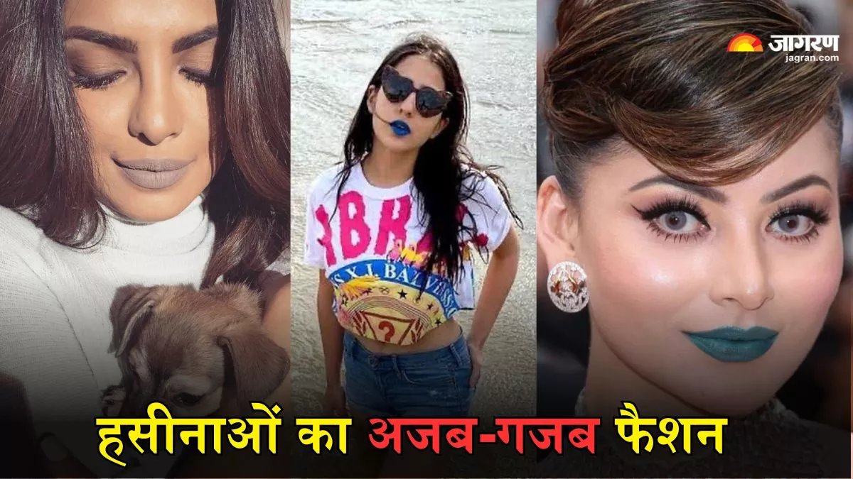 जब बॉलीवुड हसीनाओं ने फ्लॉन्ट किए अजीबोगरीब Lipstick Shades, अतरंगी लुक्स देख चकराया फैन्स का सिर