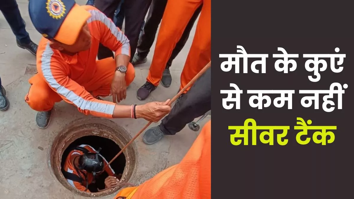स्मार्ट शहर तो बन गया वाराणसी, लेकिन सीवर सफाई की पुरानी व्यवस्था- मजदूर की चली गई जान