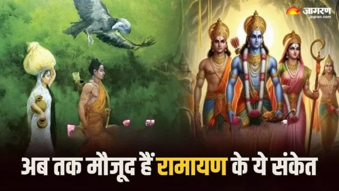 Ramayan अब तक धरती पर मौजूद हैं रामायण के ये संकेत।