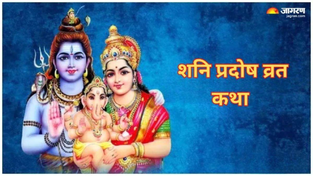 https://www.jagranimages.com/images/newimg/06042024/06_04_2024-shani_pradosh_vrat__23690842_105451353.jpg