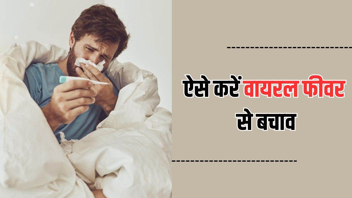 https://www.jagranimages.com/images/newimg/06042024/06_04_2024-viral_fever_23690878.jpg