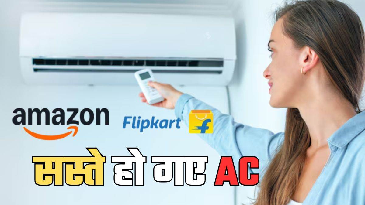 https://www.jagranimages.com/images/newimg/06042025/06_04_2025-amazon_vs_flipkart_best_ac_deals__23912896.jpg