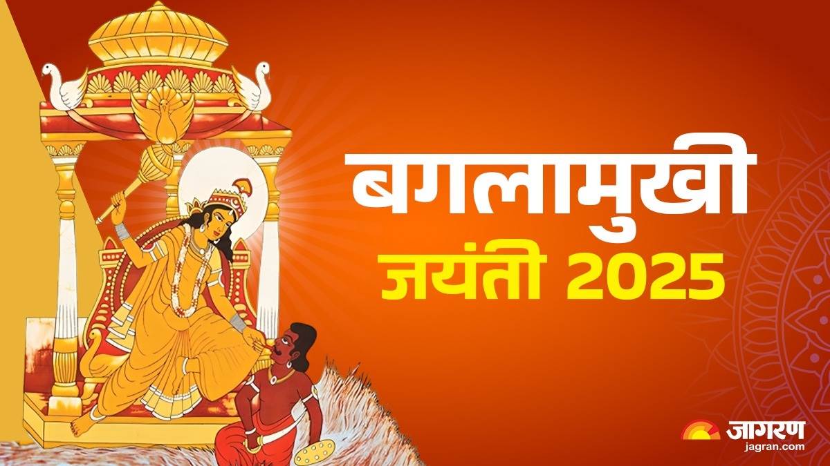 https://www.jagranimages.com/images/newimg/06042025/06_04_2025-bagalamukhi_jayanti_2025_kab_hai_23913222.jpg