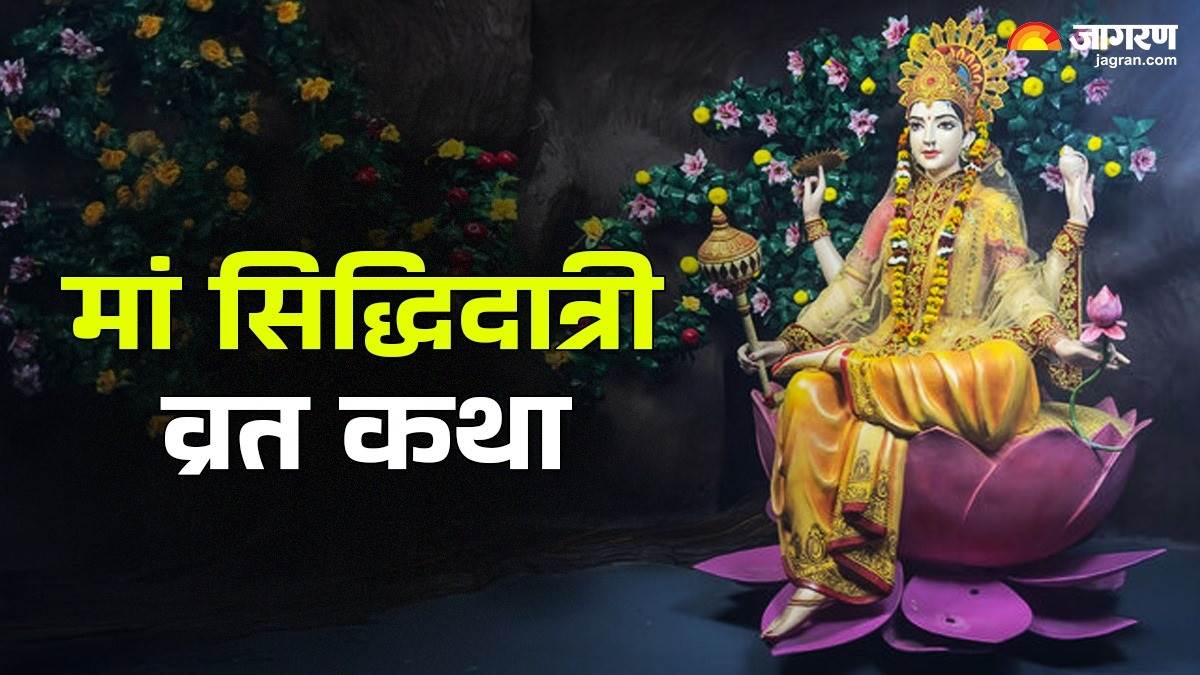 https://www.jagranimages.com/images/newimg/06042025/06_04_2025-chaitra_navratri_day_9_katha_23912461.jpg