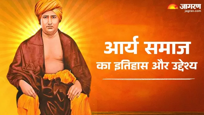 Arya Samaj: आर्य समाज ने दहेज प्रथा और बाल विवाह का विरोध किया