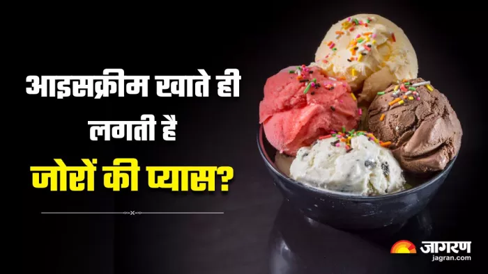 Ice Cream खाने के कितनी देर बाद पीना चाहिए पानी? (Image Source: Freepik)