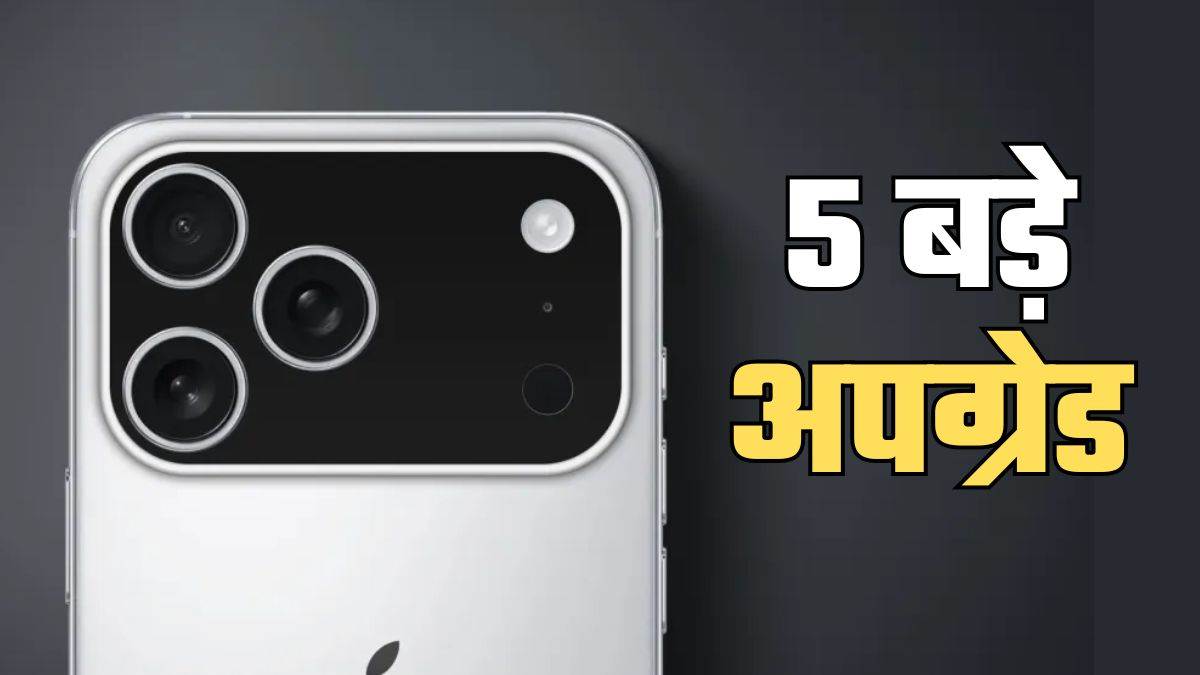 iphone 17 pro vs iphone 16 pro top 5 upgrades camera ram design battery performance leaks