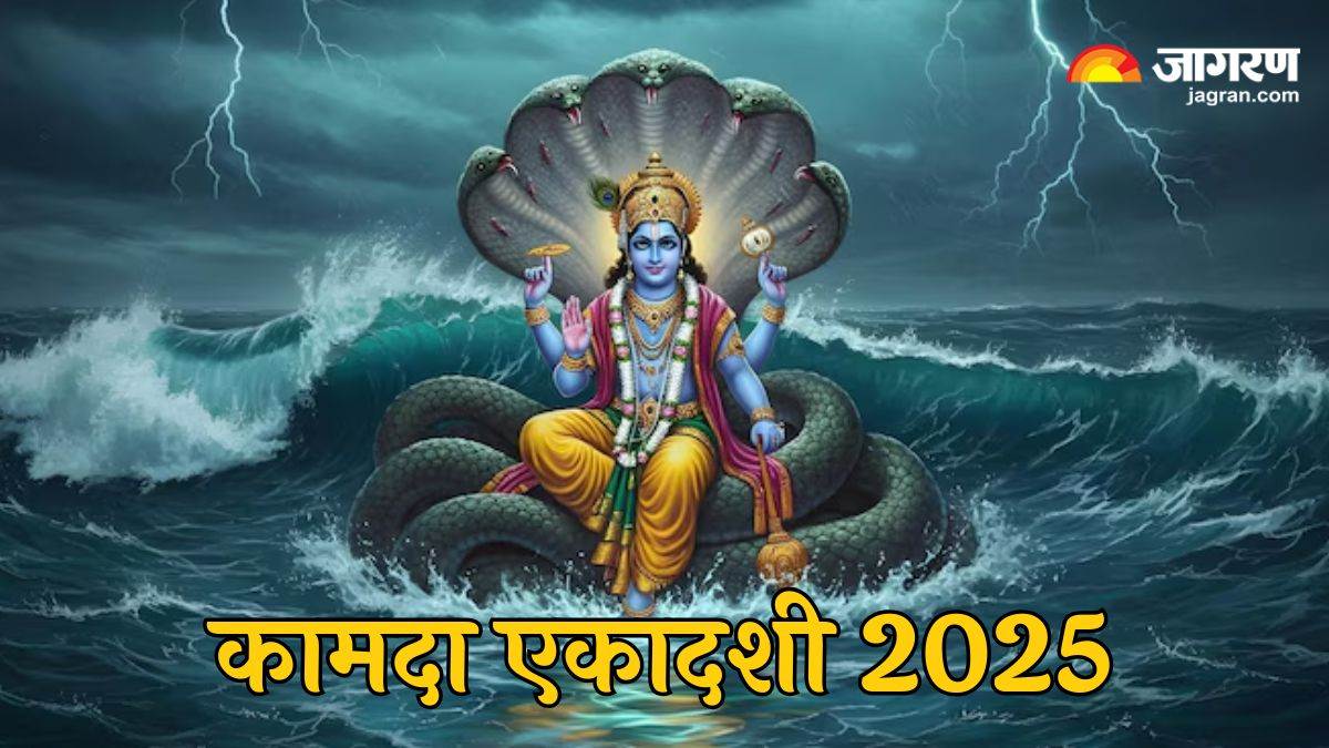 https://www.jagranimages.com/images/newimg/06042025/06_04_2025-kamada_ekadashi_2025___23912876.jpg