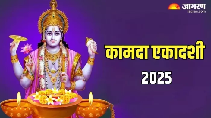 Kamada Ekadashi 2025: भगवान विष्णु को कैसे प्रसन्न करें?