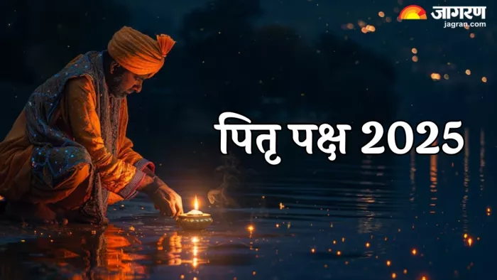 Pitru Paksha 2025: पितृ पक्ष के उपाय (Pic Credit-Freepik)