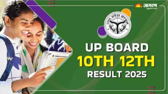 UP Board Result 2025 मार्च के तीसरे सप्ताह में हो सकता है जारी।