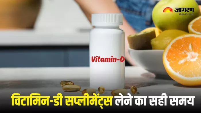 Vitamin-D सप्लीमेंट्स लेने का सही समय जानना है जरूरी (Picture Courtesy: Freepik)