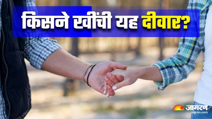 आखिर क्यों कहा जाता है कि एक लड़का और एक लड़की नहीं हो सकते सिर्फ दोस्त? (Image Source: Freepik)