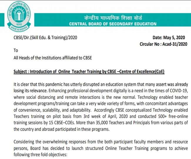 CBSE बोर्ड ने किया ऑनलाइन टीचर ट्रेनिंग लांच, सेंटर ऑफ एक्सीलेंस के