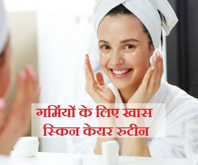 Summer Skin Care Routine: गर्मियों में खूबसूरत त्वचा के लिए फॉलो करें