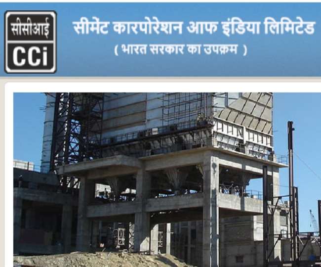 Cement Corporation of India is recruiting 46 posts, offline application till 31 May Cement Corporation of India is recruiting 46 posts, offline application till 31 May