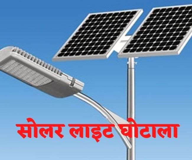 Jharkhand Solar Light Purchase Scam: IAS Officers Of Hemant Soren Government Looted MP-MLA Fund, Jharkhand Now Shocked By Solar Light Purchase Scam - Jharkhand सरकार के सात आइएएस अफसरों ने लूटे पैसे...