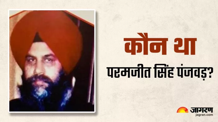 पंजाब में आतंकवाद को हवा दे रहा था परमजीत पंजवड़