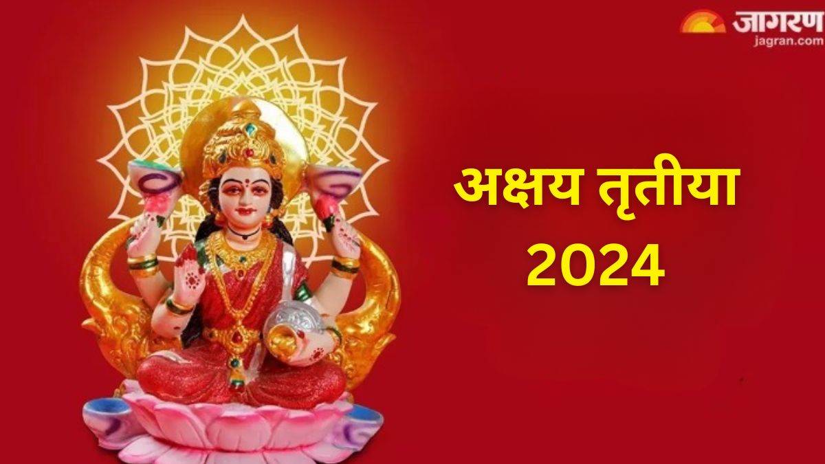 akshaya tritiya 2024 mahalakshmi stotram lyrics in hindi