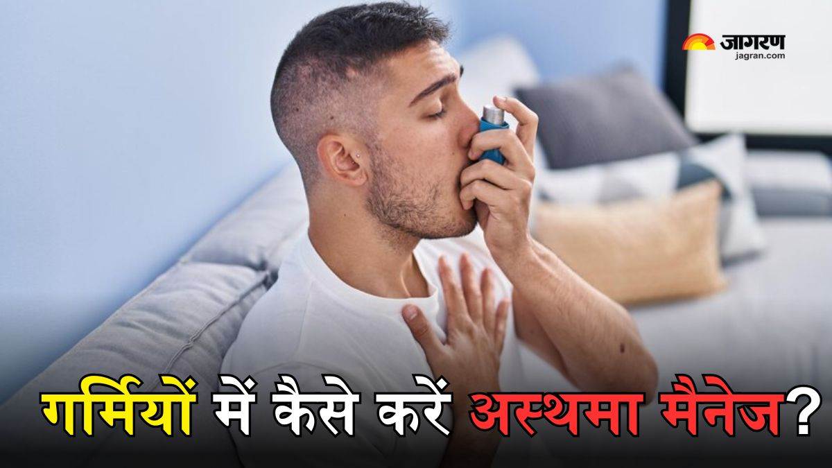 https://www.jagranimages.com/images/newimg/06052024/06_05_2024-asthma_prevention_in_summer_23712144.jpg