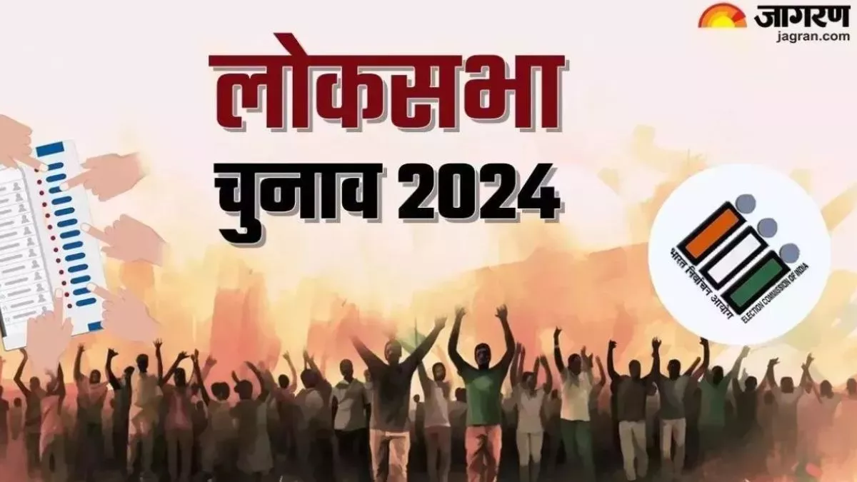 Election 2024: पश्चिमी दिल्ली में प्रत्याशियों के खर्च पर नजर रख रही 20 टीमें, रैली या रोड शो की लेनी होगी अनुमति