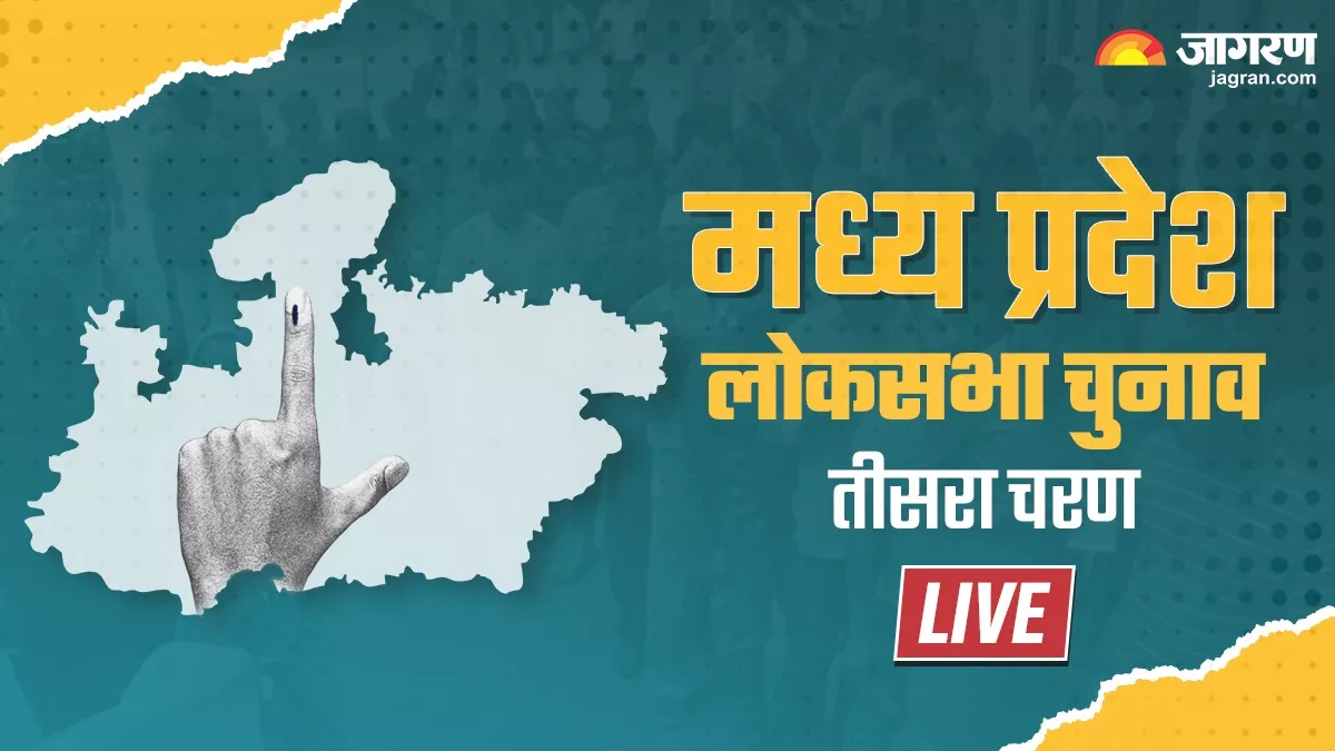 MP Lok Sabha Election 2024 Voting LIVE: 11 बजे तक 30.21% मतदान, राजगढ़ में सर्वाधिक और भिंड में सबसे कम वोटिंग
