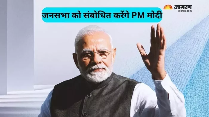 पीएम मोदी आज बरहमपुर और नवरंगपुर में विशाल जनसभा को संबोधित करेंगे।