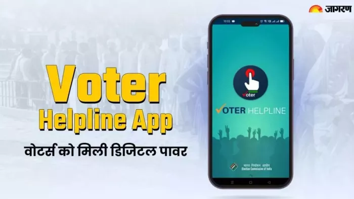 Lok Sabha Election 2024: कब और कहां देना है आपको वोट, ऐसे करें पता