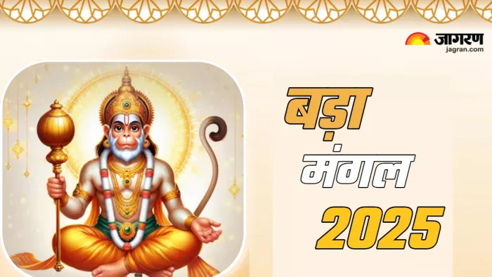 Bada Mangal 2025 बड़े मंगल पर क्या करना चाहिए? (Picture Credit: Freepik)