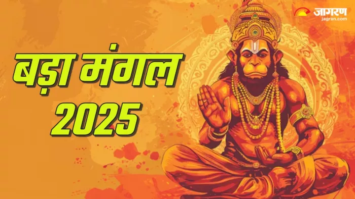 Bada Mangal 2025 (Picture Credit: Freepik) (AI Image)