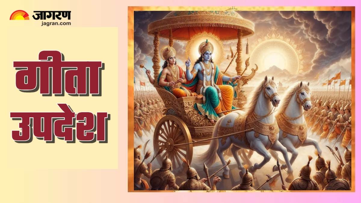 https://www.jagranimages.com/images/newimg/06052025/06_05_2025-bhagavad_geeta_23932154.jpg
