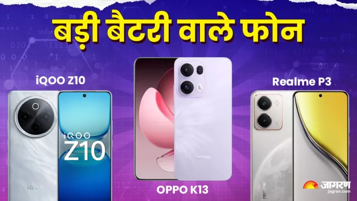OnePlus से लेकर Oppo तक: ये हैं बड़ी बैटरी वाले 5 दमदार फोन
