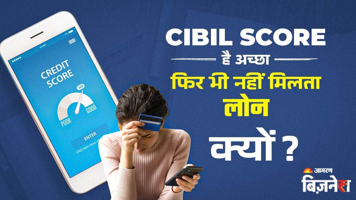 https://www.jagranimages.com/images/newimg/06052025/06_05_2025-cibil_score_23931895.jpg