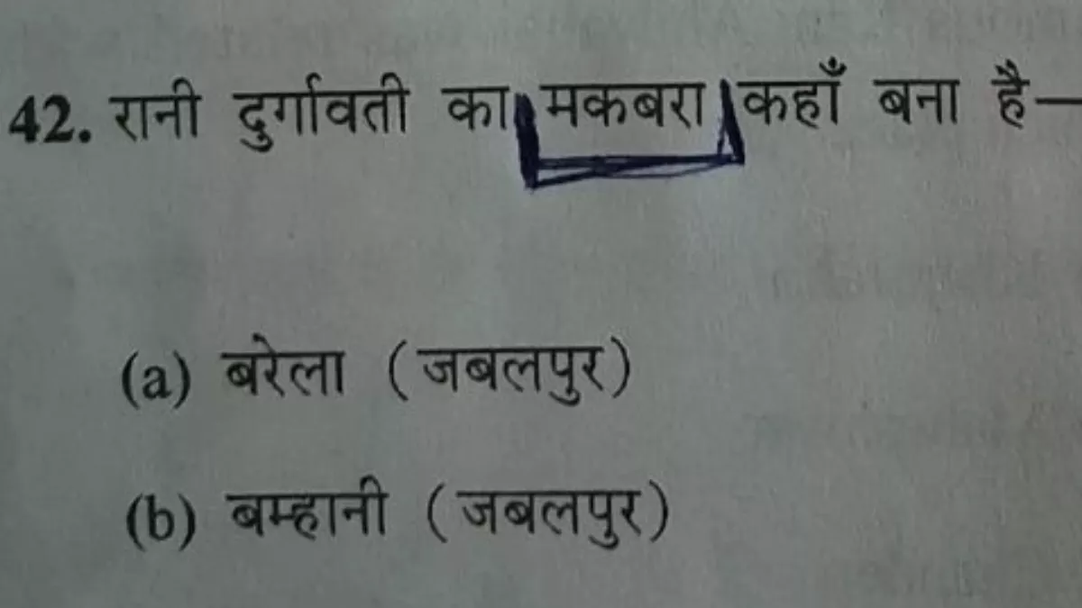 जबलपुर विश्वविद्यालय की परीक्षा में पूछा, कहां है रानी दुर्गावती का मकबरा; मचा बवाल