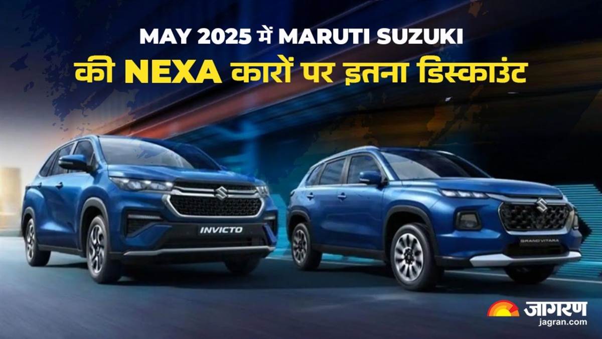 https://www.jagranimages.com/images/newimg/06052025/06_05_2025-maruti_nexa_discount_01668_23931497_92927898.jpg
